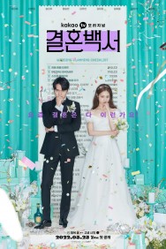 <span class="title">結婚白書/Welcome to Wedding Hell 第1話～</span>