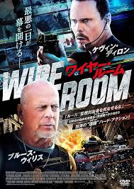 ワイヤー・ルーム/Wire Room(2022)