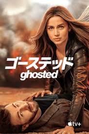 ゴーステッド/Ghosted(2023)