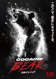 コカイン・ベアー/Cocaine Bear(2023)