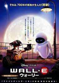 <span class="title">ウォーリー/WALL・E(2008)</span>