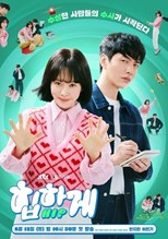 <span class="title">Behind your Touch 第1話～ (2023)</span>