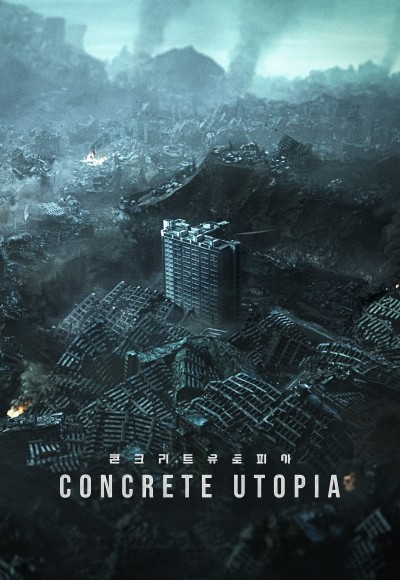 <span class="title">コンクリート・ユートピア/Concrete Utopia(2023)</span>