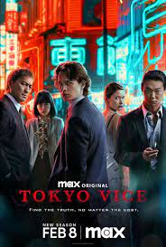 TOKYO VICE シーズン1-2 (2022-2024)