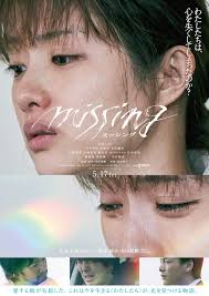 ミッシング/Missing(2024)
